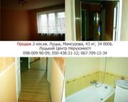 Продається 2-кімнатна квартира на  вул. Мамсурова