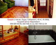 Продається 2-кімнатна квартира в м. Луцьку по пр. Соборності