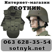 Военная одежда и снаряжение в интернет-магазине 
