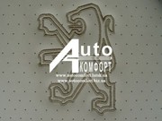 Вышивка логотипа автомобиля Peugeot (Пежо)